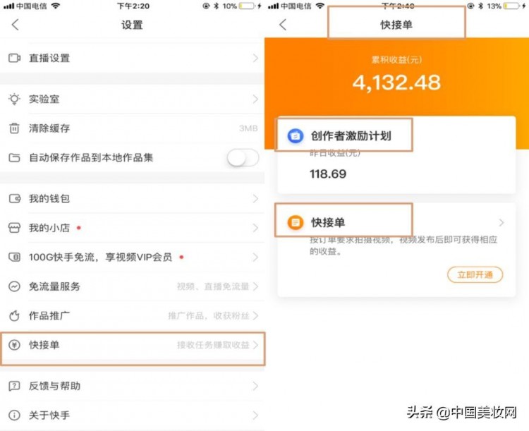 快手特训营丨涨粉变现把快手变成你的摇钱树